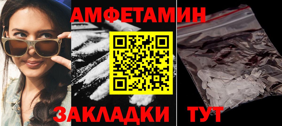 Amphetamine VHQ Ефремов