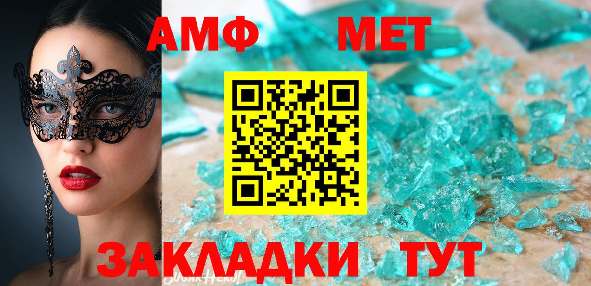 АМФ  Вход с VPN  Амфетамин  Ефремов  АМФЕТАМИН 98% 