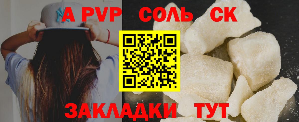 закладки  Alpha PVP  Альфа ПВП СК  Вход с VPN  APVP СК  Alpha-PVP СК  Ефремов 
