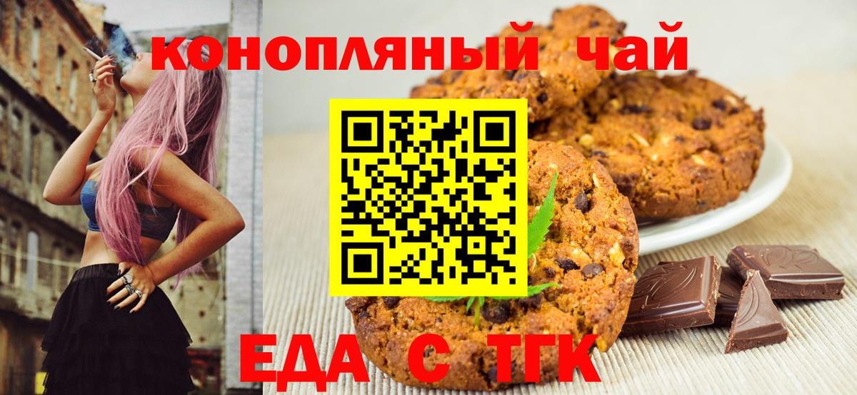 Ефремов  Canna-Cookies конопля  Вход с VPN 