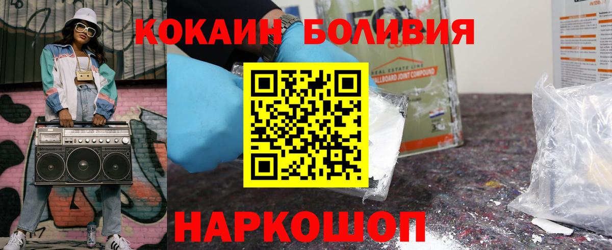 COCAIN Колумбийский Ефремов
