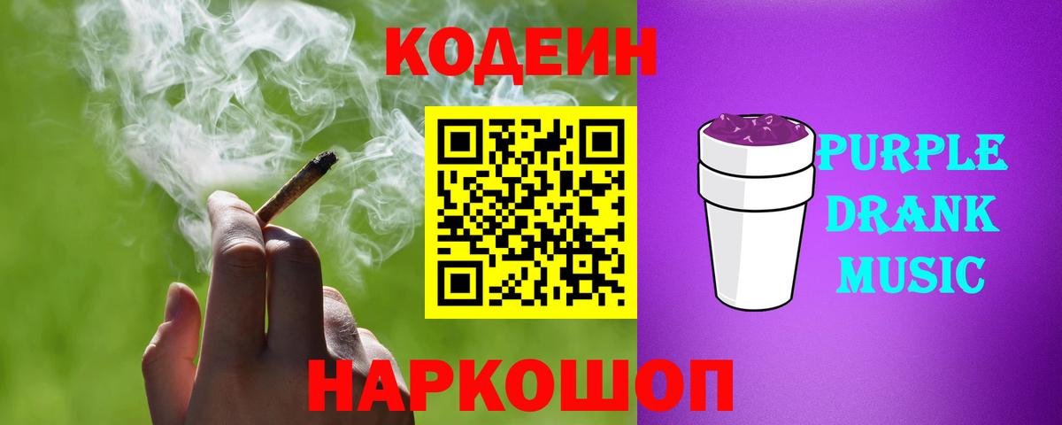 Codein напиток Lean (лин)  Вход с VPN  Кодеиновый сироп Lean напиток Lean (лин)  Ефремов 