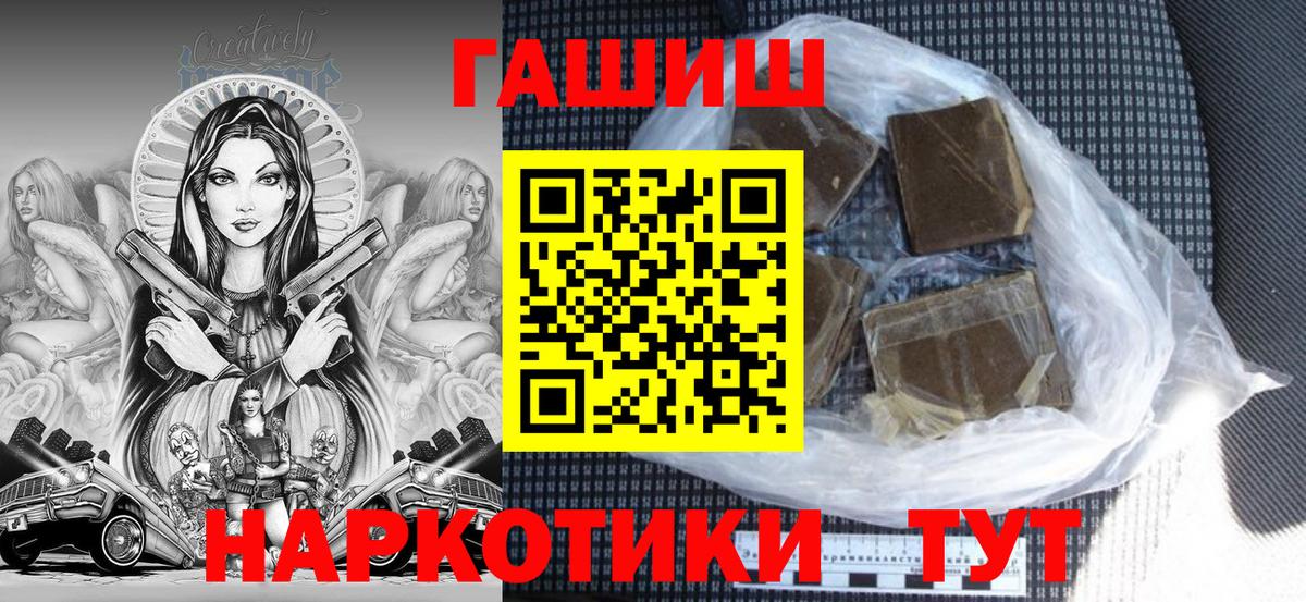 Ефремов  ГАШИШ Изолятор  ГАШ VHQ  Вход с VPN 