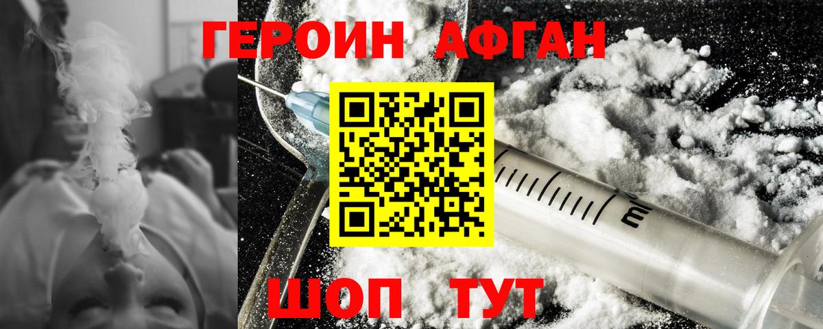 ГЕРОИН  ГЕРОИН хмурый  Вход с VPN  Ефремов 