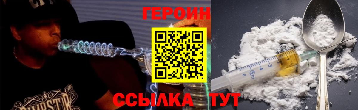 ГЕРОИН Афган Ефремов
