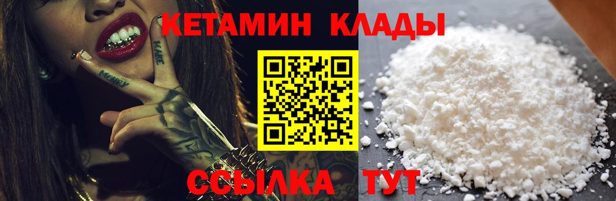 КЕТАМИН ketamine  КЕТАМИН ketamine  Ефремов  Вход с VPN 