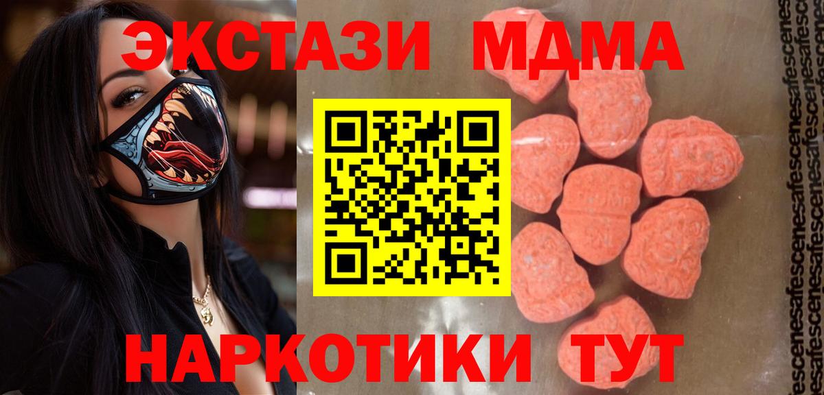 Ефремов  MDMA  Вход с VPN  MDMA VHQ  МДМА Molly 