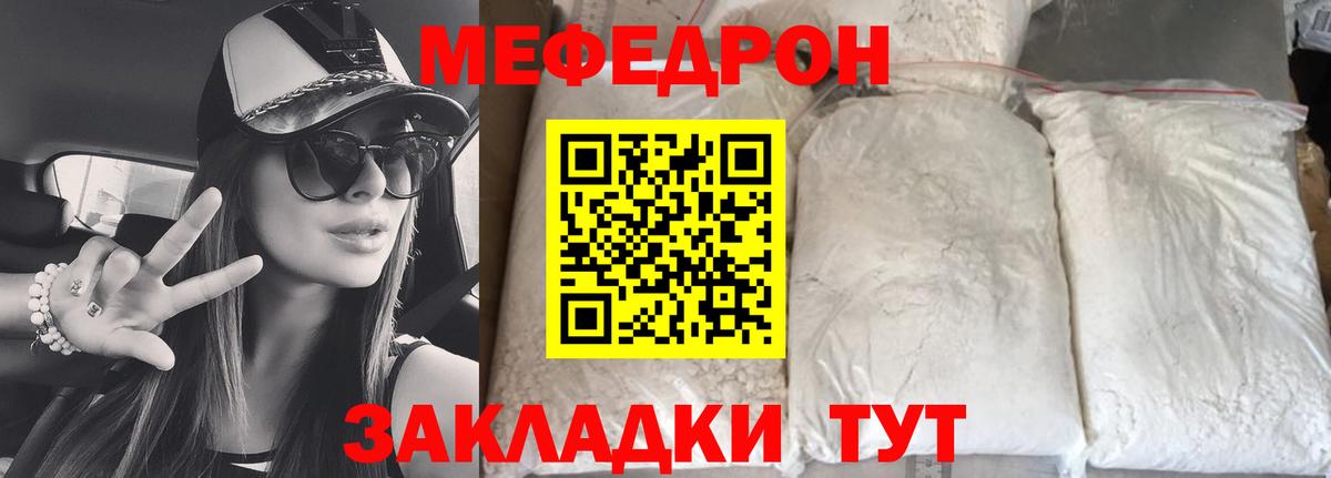 Меф мяу мяу  Меф  Вход с VPN  Ефремов  МЯУ-МЯУ  Мефедрон 4 MMC 