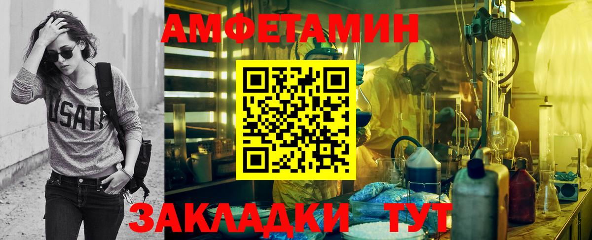 МЕТАМФЕТАМИН пудра  Вход с VPN  Ефремов 