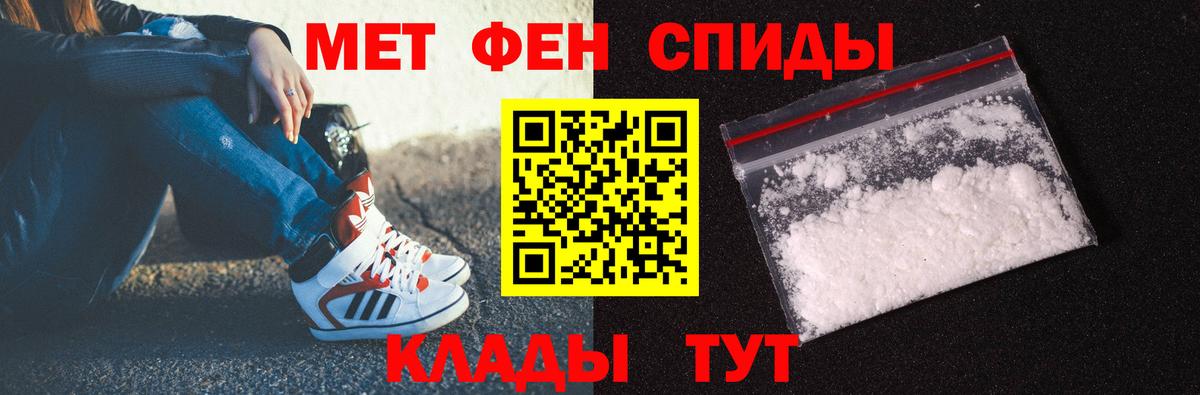 МЕТАМФЕТАМИН мет Ефремов