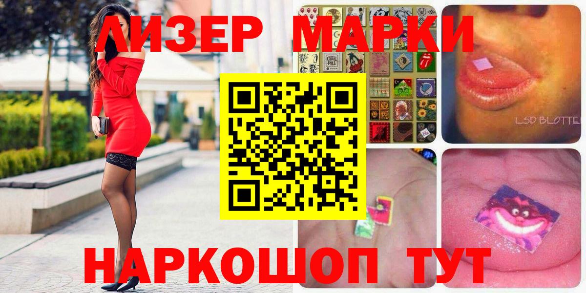 Наркотические марки  Вход с VPN  Ефремов  Наркотические марки 1500мкг 