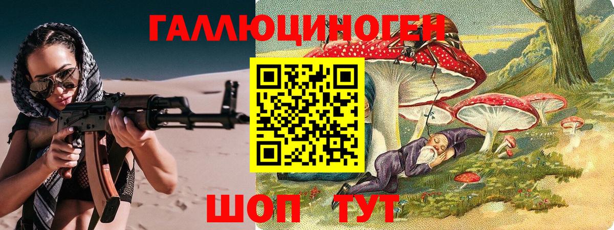 Псилоцибиновые грибы ЛСД Ефремов